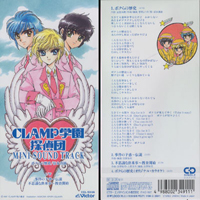 Maaya Sakamoto - Clamp Gakuen Tanteidan Mini Soundtrack (Single)
