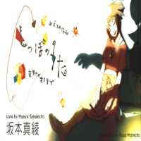 Maaya Sakamoto - Shippo No Uta (Single)