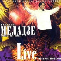   - Live Olimpic Moscow, 1997
