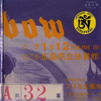 Rainbow - 1978.01.12 - Swan Lake (Hiroshima Kenritu Taiikukan, Hiroshima, Japan: CD 1)