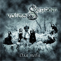 Septem Voices -  