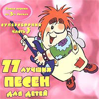 Soundtrack - Cartoons - 77     ( 3)