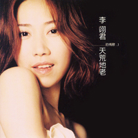 Jun, Li Yi - Haikushilan Love Songs 1