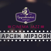  і - Live @  Cinema Jazz