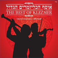 Hanan Bar-Sela - The Best Of Klezmer (CD 3)