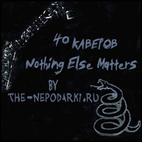 Various Artists [Hard] - 40 Nothing Else Matters covers