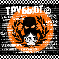 Various Artists [Hard] - Lyapis Crew  Vol. 2