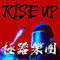 Nini Music - Rise Up (EP)