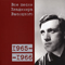 2008   (CD 3): 1965-1966
