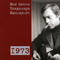 2008   (CD 11): 1973