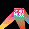 2008 2080