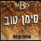Mordechai Ben David - Siman Tov
