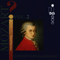 1995 Mozart Vol. 2 (First Recording)