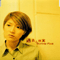 2000 Kako to Genjitsu (Single)