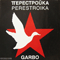 1988 Perestroika