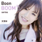 2018 Boon Boom2! Series
