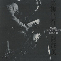 Abe, Kaoru - Mass Projection