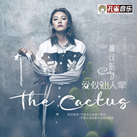 Ke Xin, Lin - The Cactus (EP)