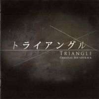 Soundtrack - Movies - Triangle (Original Soundtrack)