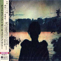 Porcupine Tree - Deadwing, Japan Edition 2006 (CD 2: Introduction To...)