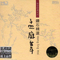 Wei, Meng Ting - Diamond Collection (CD 1)