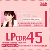 Wei, Meng Ting - LPCDR45