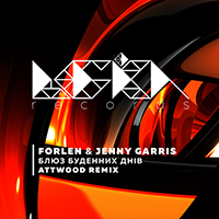 FORLEN -   і (Attwood Remix) (with Jenny Garris) (Single)