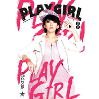 Liu Xin - Play Girl (EP)