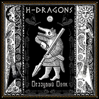 Holy Dragons -   (Single)