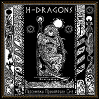 Holy Dragons -    () (Single)