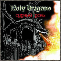 Holy Dragons -   (Judgement Day)
