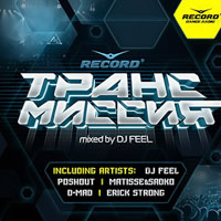 Трансмиссия 6 dj feel