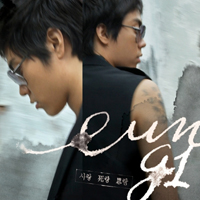 Eun Ji Won - Love, Death, Introspection