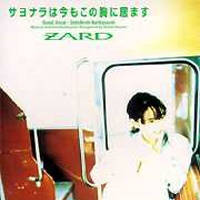 ZARD - Sayonara wa Ima mo Kono Mune ni Imasu (Single)