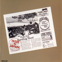 Flower Travellin' Band - Made In Japan (Japan Edition 1991)