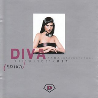 Dana International - Diva Ha'Osef