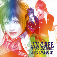 An Cafe - Karakuri Hitei (Single)