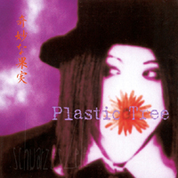 Plastic Tree - Strange Fruits (Mini Album)