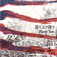 Plastic Tree - Chiriyuku Bokura (Single)