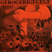 Gerogerigegege - All My Best, With Love Juntaro (Single)
