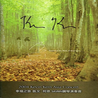 Kevin Kern - Asia Concert (CD 1)