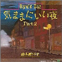 Tsuyoshi Yamamoto Trio - Ryu's Bar Part 2