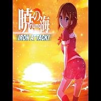 Iron Attack! - 暁の海 ～Triumph～