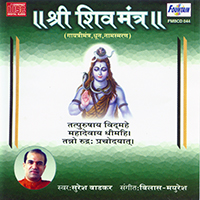 Suresh Wadkar - Shri Shiv Mantra