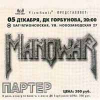 Manowar - Live in Moscow (DK Gorbunov - December 5, 1999)