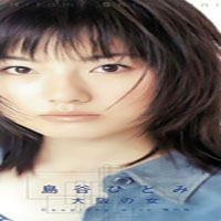 Hitomi Shimatani - Osaka No Onna (Single)