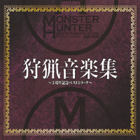 Soundtrack - Games - Monster Hunter Hunting Music Collection (3rd Anniversary Commemorative Best Track) (CD 2) - Monster Hunter Portable 2nd