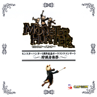 Soundtrack - Games - Monster Hunter 5th Anniversary Orchestra Concert (Hunting Music Festival)