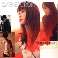 Garnet Crow - Kimi Wo Kazaru Hana Wo Sakasou (Single)