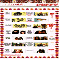 Puffy - Asia No Junshin (Single)